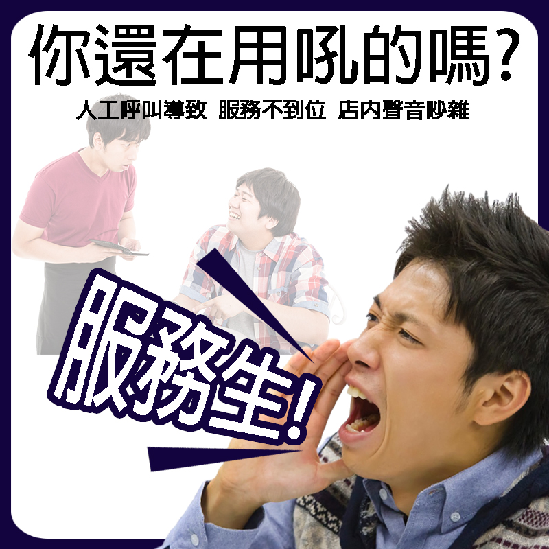 CFU全方衛科技-無線服務櫃台