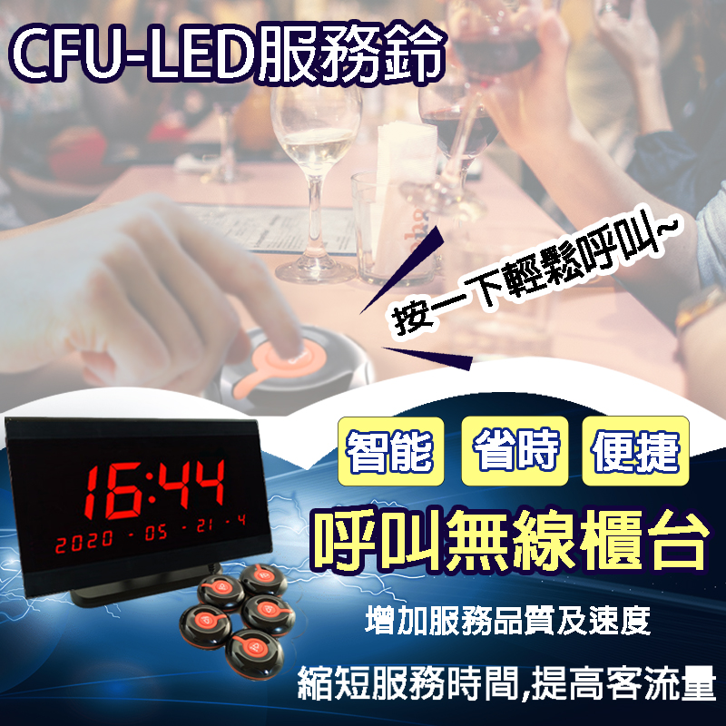 CFU全方衛科技-無線服務櫃台